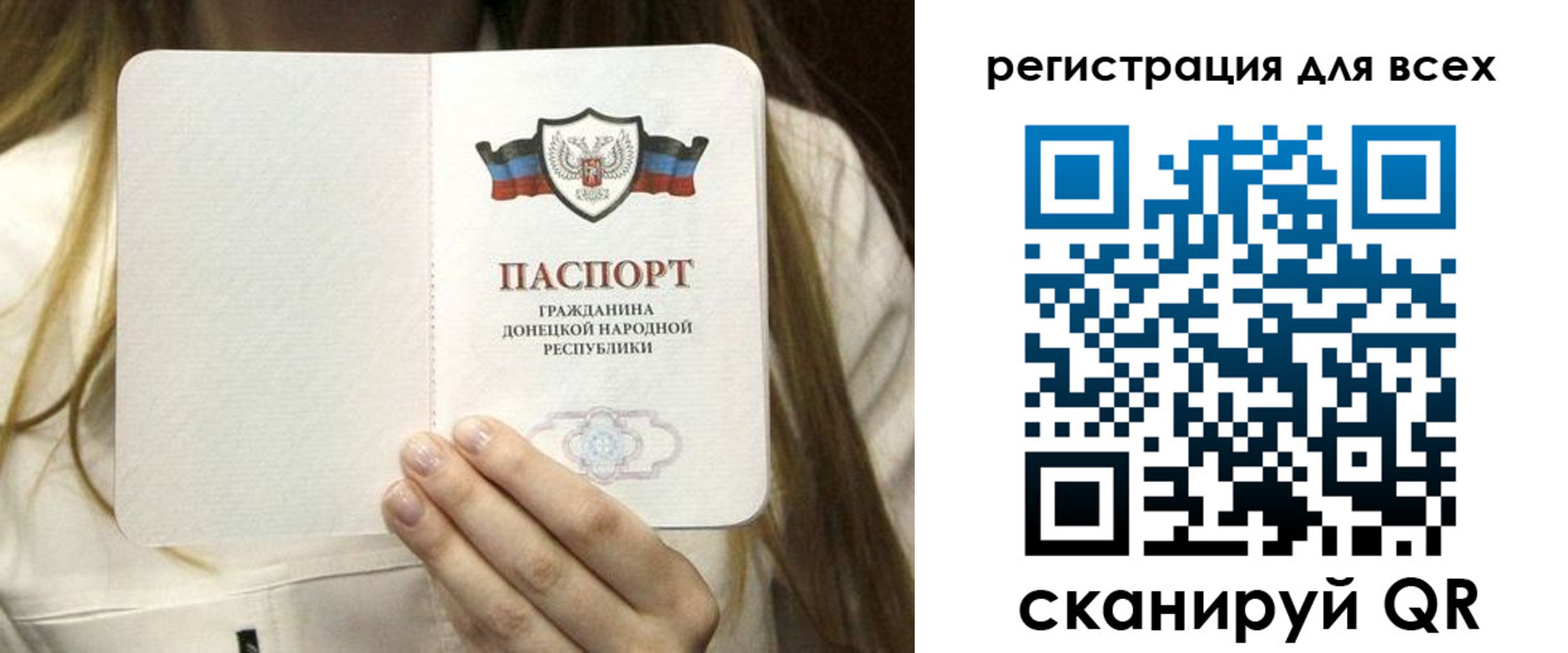 прописка паспорт в Бутурлиновке