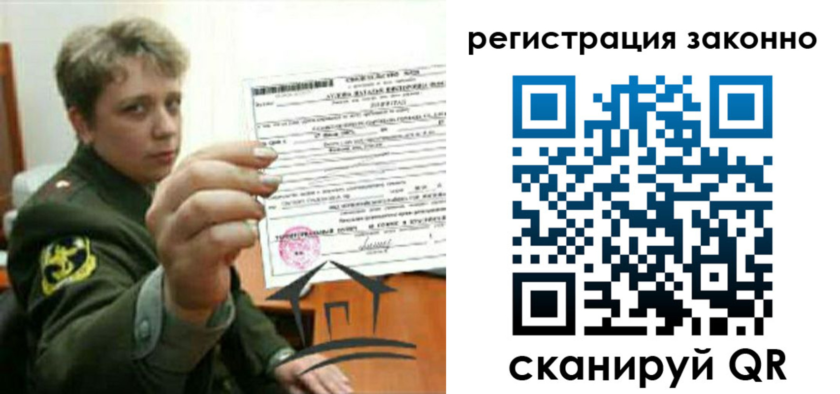 прописка ребенка в Бутурлиновке