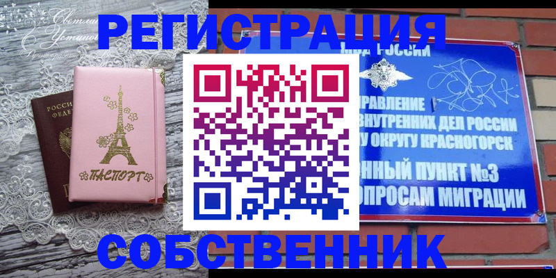 прописка законно в Бутурлиновке