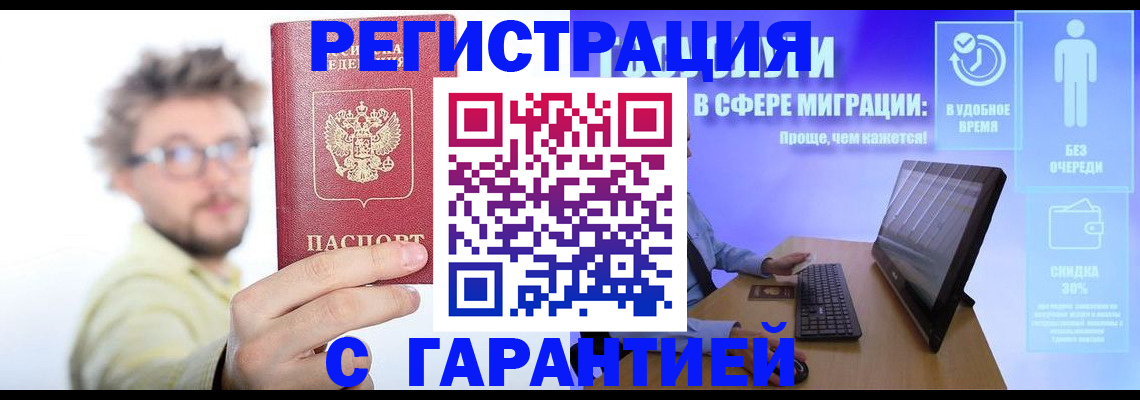 прописка для военкомата в Бутурлиновке
