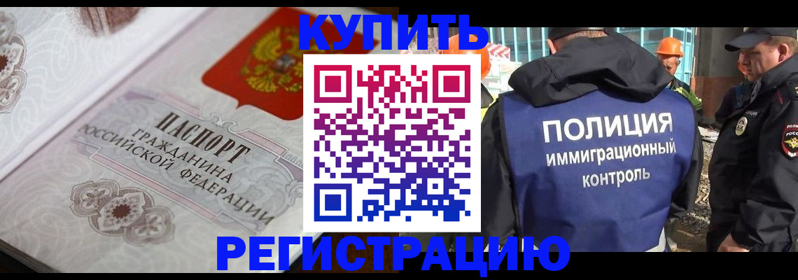 временная регистрация собственник в Бутурлиновке