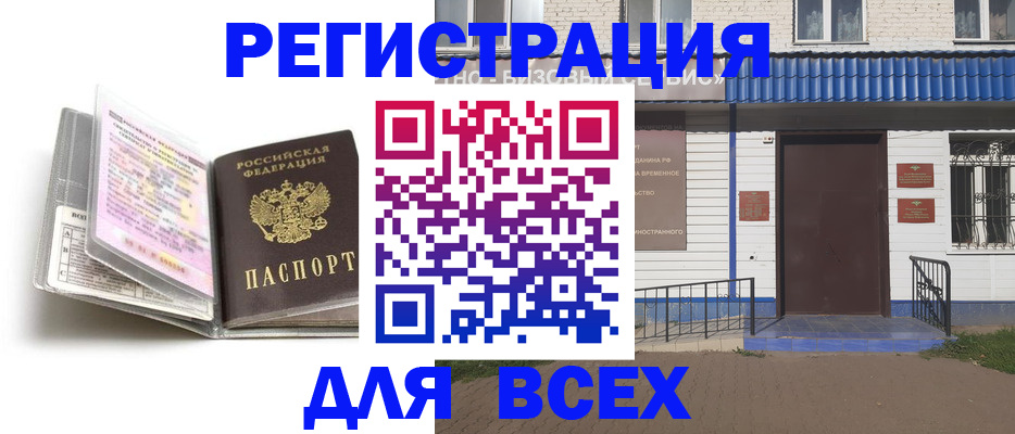 регистрация для дет. сада в Бутурлиновке