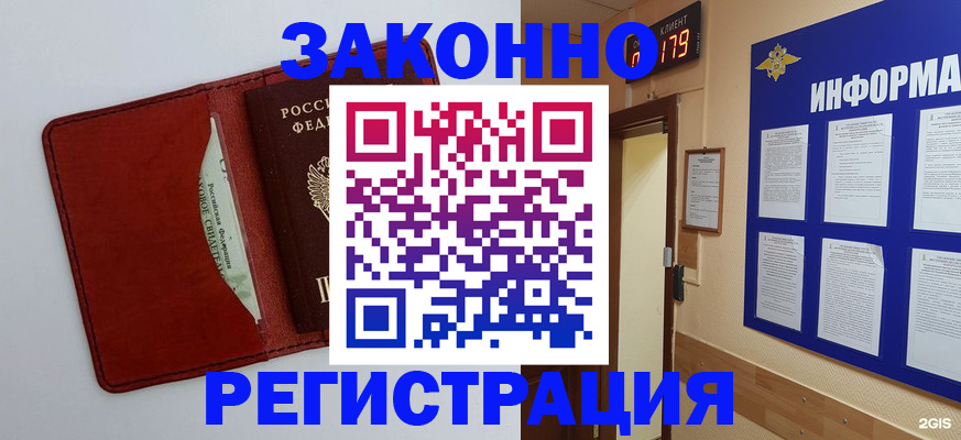 прописка законно в Бутурлиновке