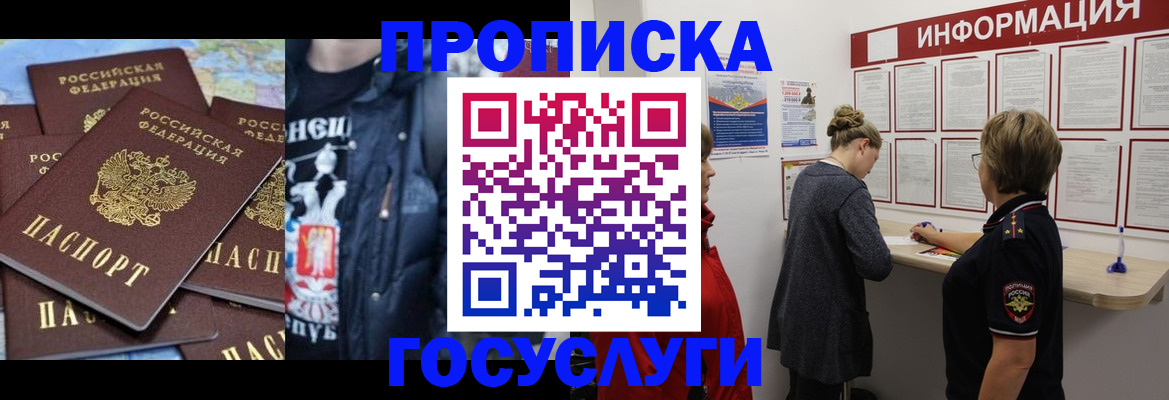 временная регистрация адрес в Бутурлиновке