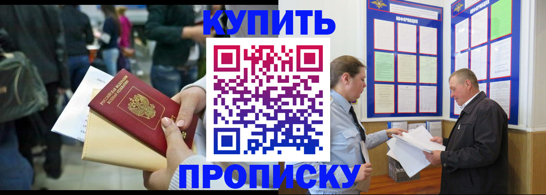 временная регистрация в квартире в Бутурлиновке